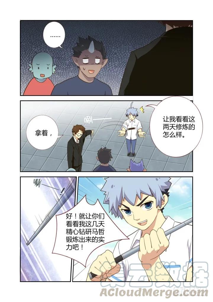妖怪名单 226.召唤 第7页
