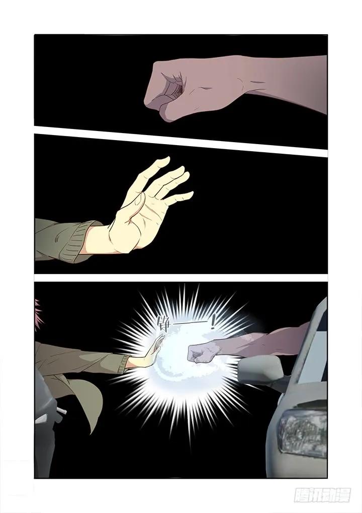 妖怪名单 227.交锋 第6页