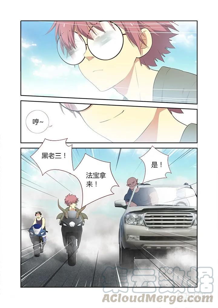 妖怪名单 227.交锋 第5页