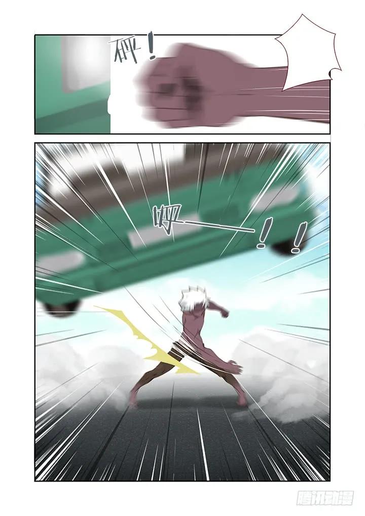 妖怪名单 227.交锋 第4页