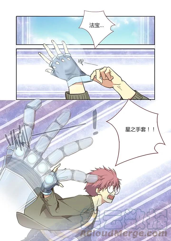 妖怪名单 227.交锋 第7页