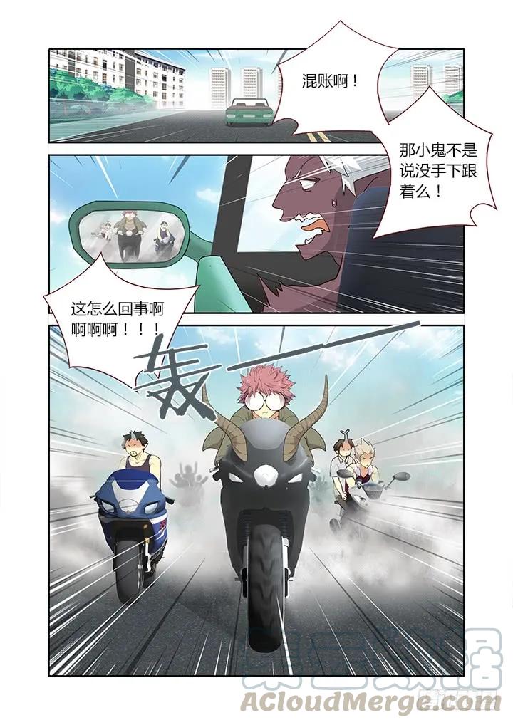 妖怪名单 227.交锋 第1页