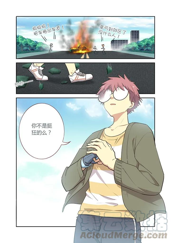 妖怪名单 228.受死吧 第1页