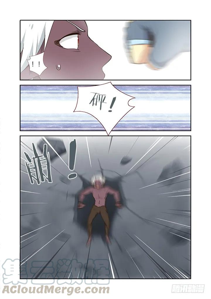 妖怪名单 228.受死吧 第3页