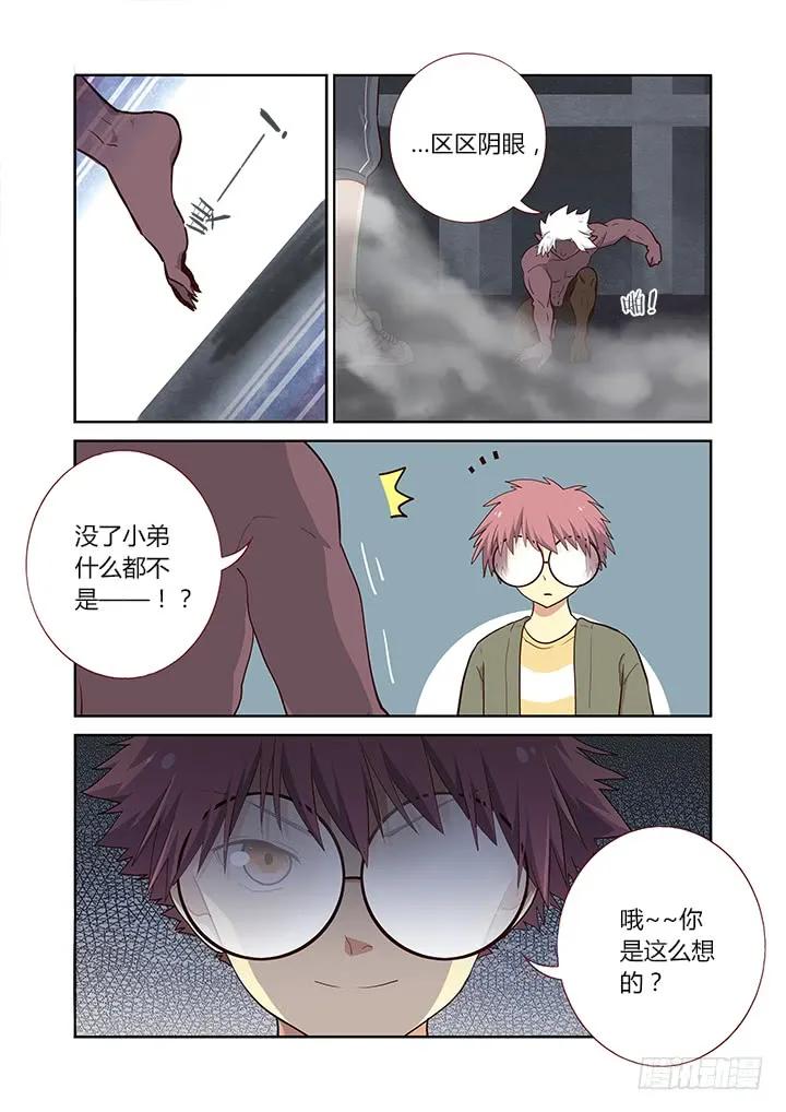 妖怪名单 229.以多欺少 第3页
