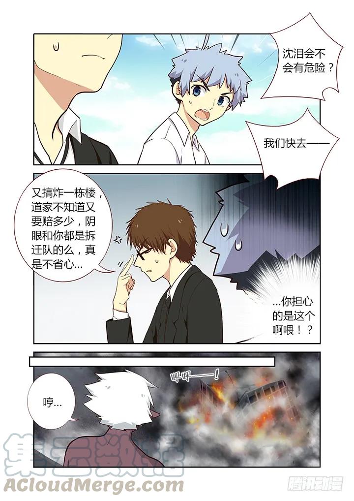 妖怪名单 229.以多欺少 第2页