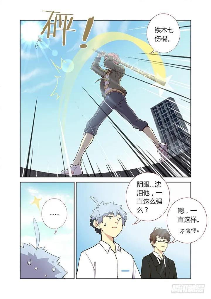 妖怪名单 230.为了羁绊 第10页