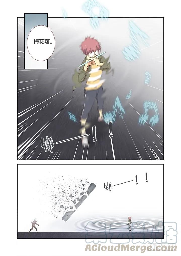 妖怪名单 230.为了羁绊 第5页