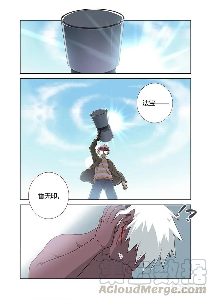 妖怪名单 230.为了羁绊 第7页