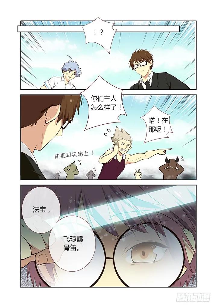妖怪名单 230.为了羁绊 第2页