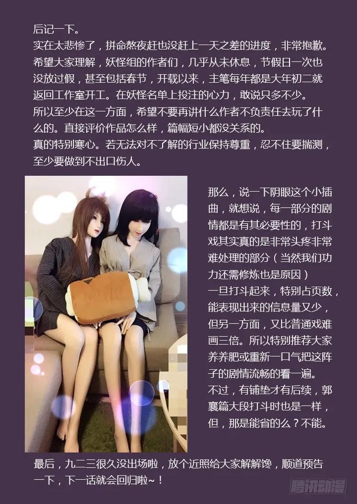 妖怪名单 231.胜败 第10页