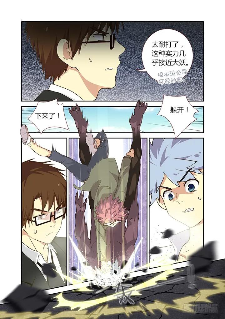 妖怪名单 231.胜败 第4页
