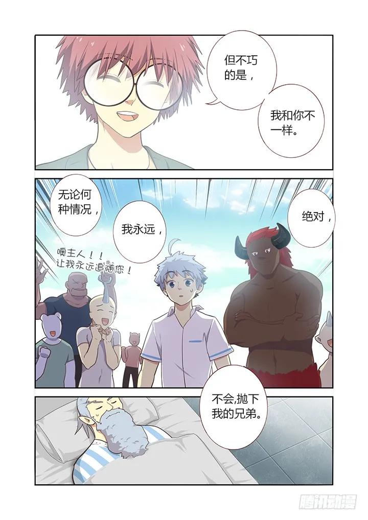 妖怪名单 231.胜败 第8页