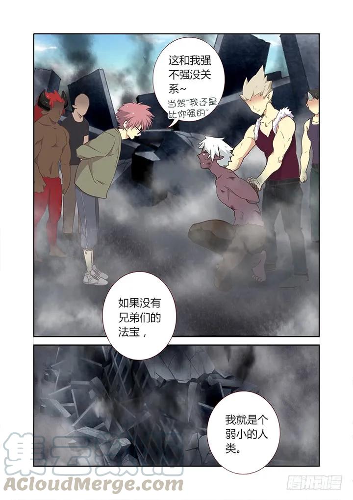 妖怪名单 231.胜败 第7页