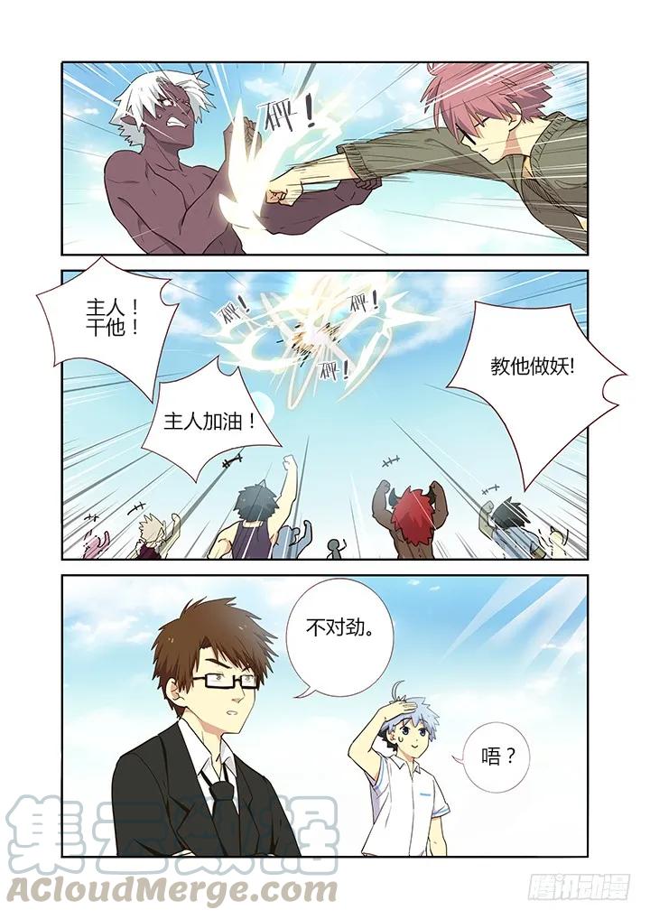 妖怪名单 231.胜败 第3页