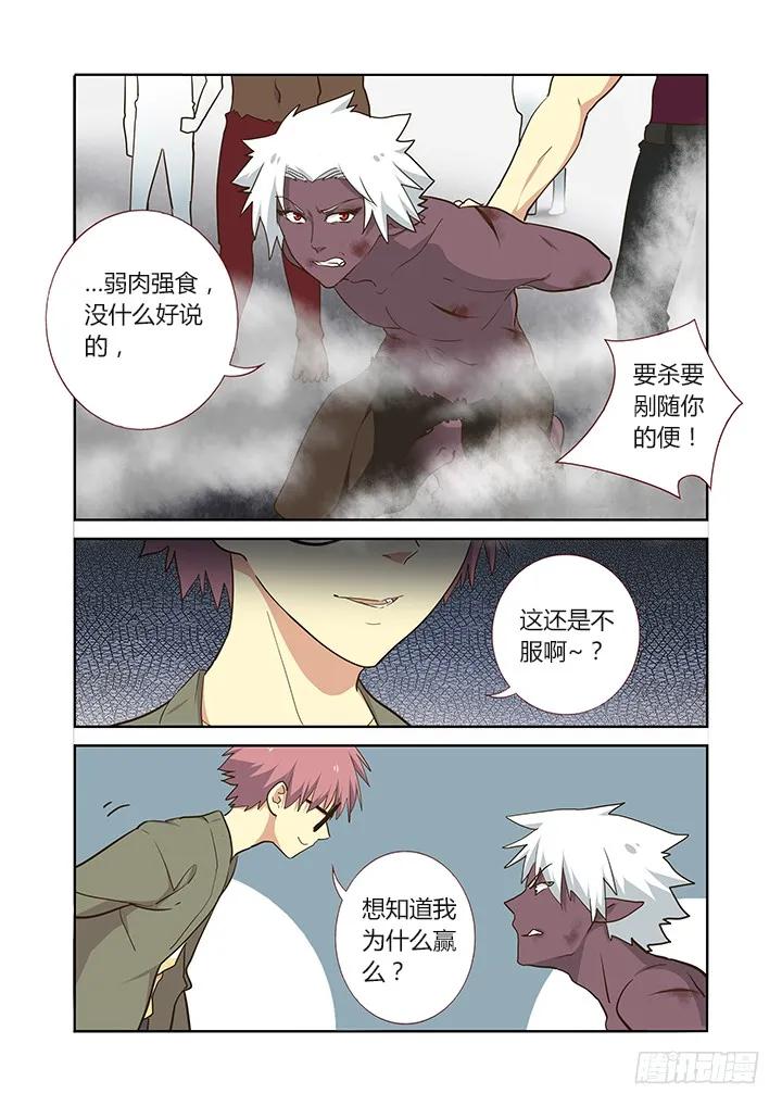 妖怪名单 231.胜败 第6页