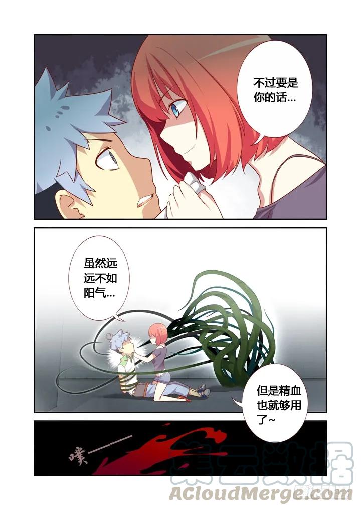 妖怪名单 23.我要上厕所！ 第9页