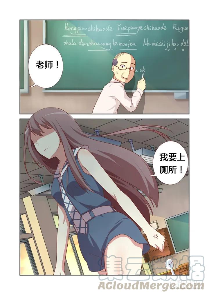 妖怪名单 23.我要上厕所！ 第11页