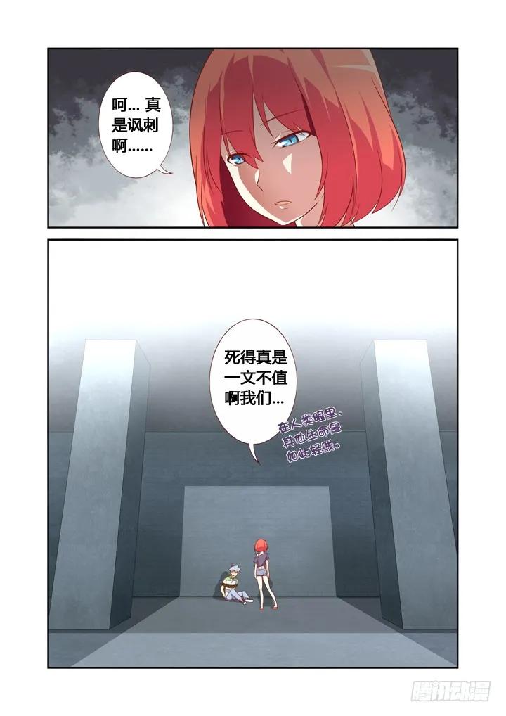 妖怪名单 23.我要上厕所！ 第2页