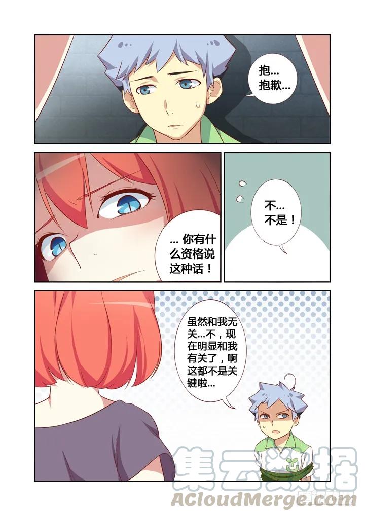 妖怪名单 23.我要上厕所！ 第3页