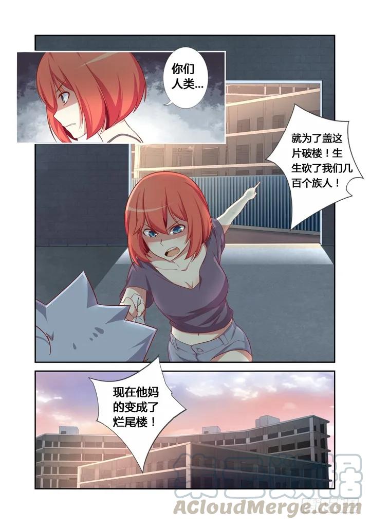 妖怪名单 23.我要上厕所！ 第1页