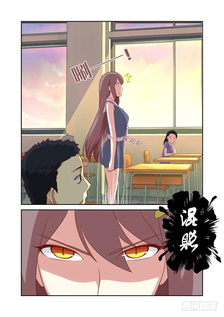 妖怪名单 23.我要上厕所！ 第10页