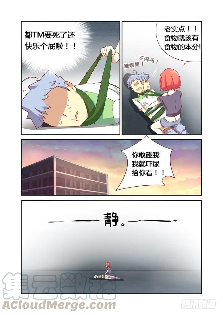 妖怪名单 23.我要上厕所！ 第7页