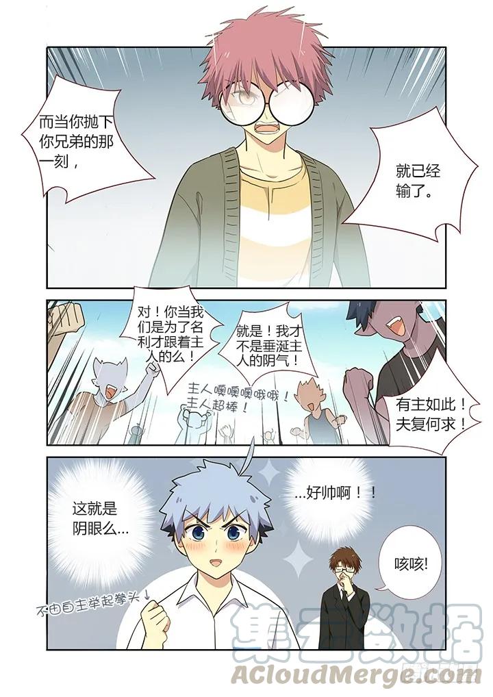 妖怪名单 232.真相 第1页