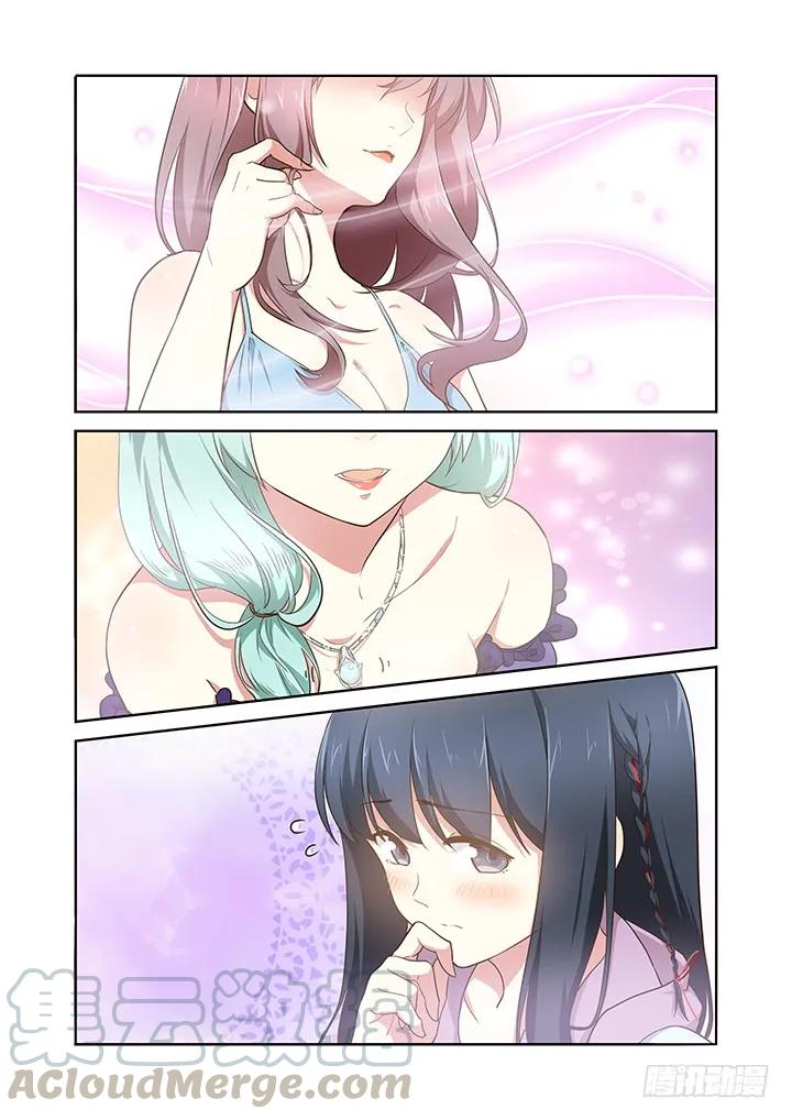 妖怪名单 232.真相 第7页