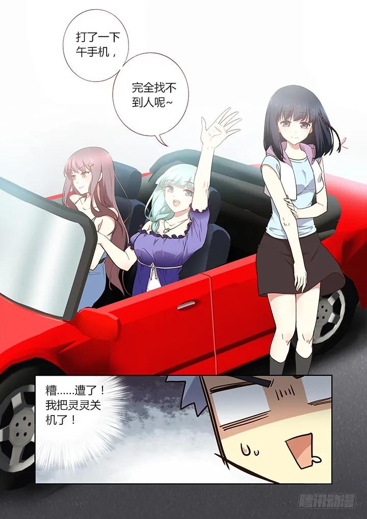 妖怪名单 232.真相 第8页