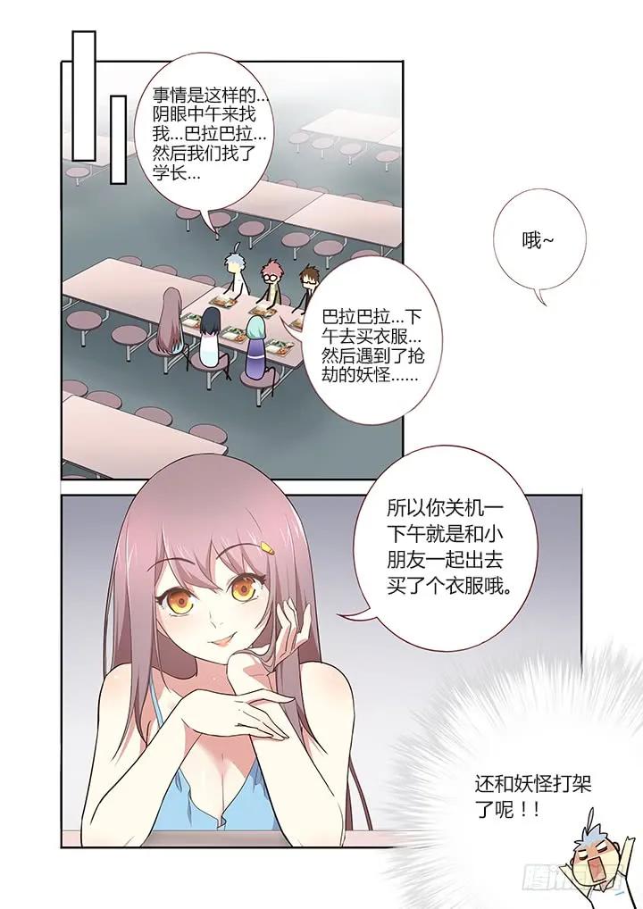 妖怪名单 233.转移 第4页