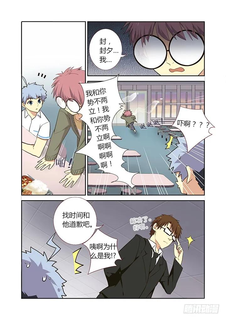 妖怪名单 233.转移 第12页