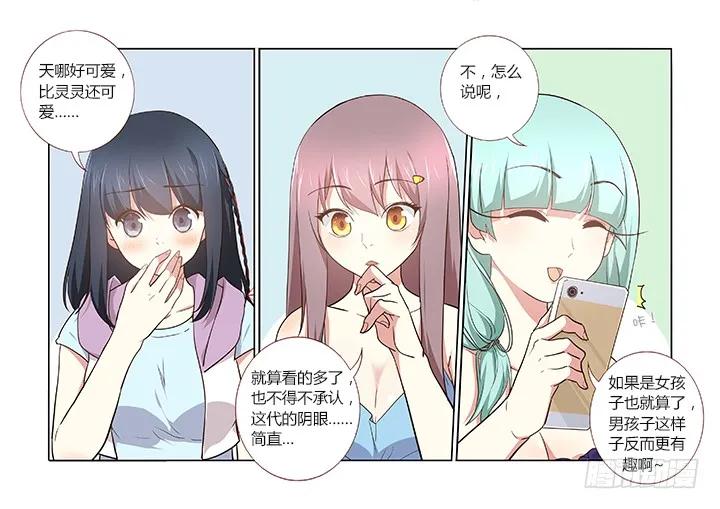 妖怪名单 233.转移 第8页