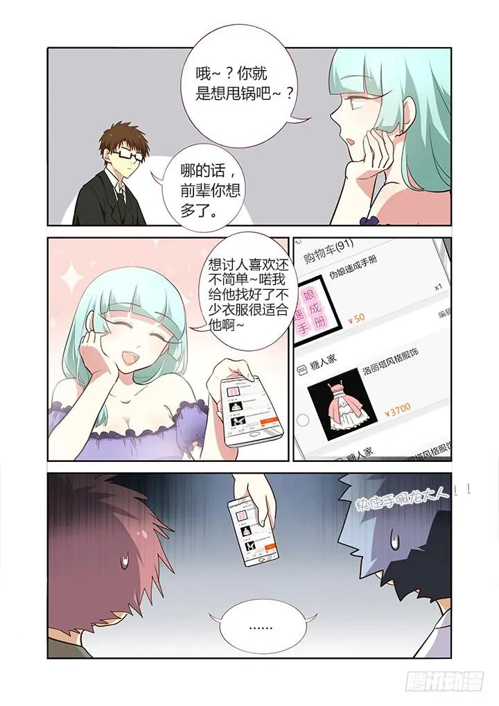 妖怪名单 233.转移 第10页