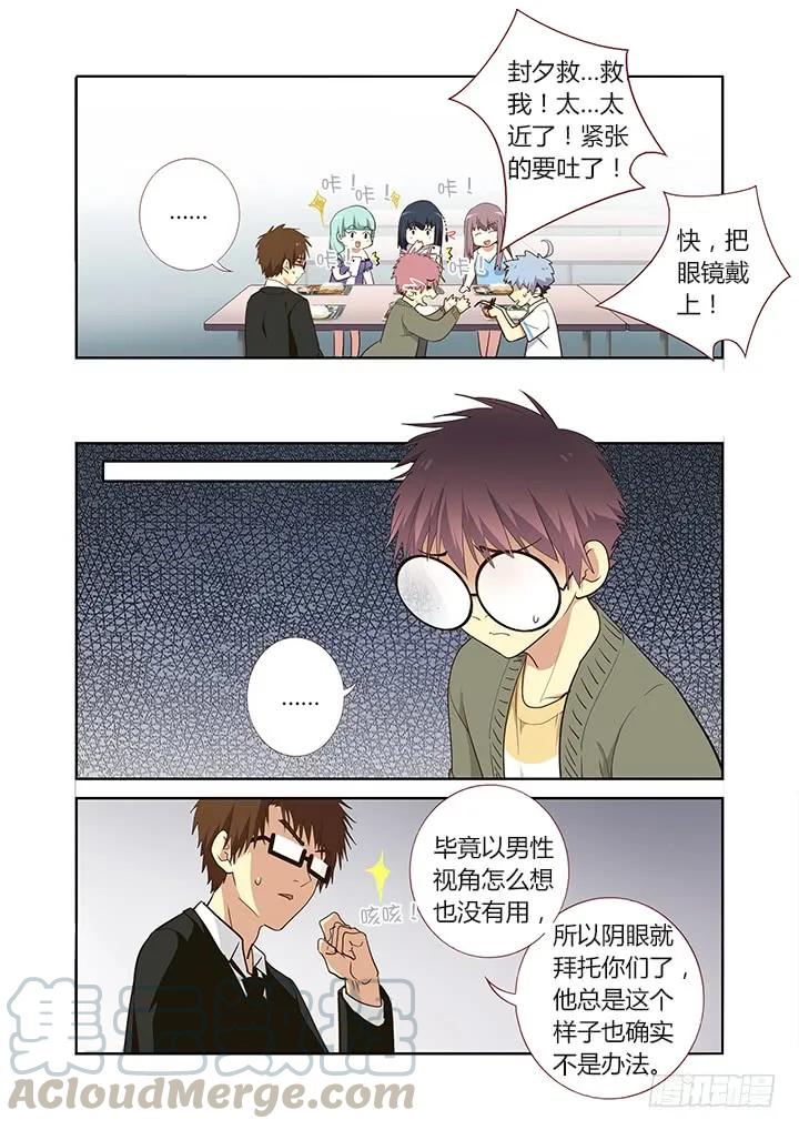 妖怪名单 233.转移 第9页
