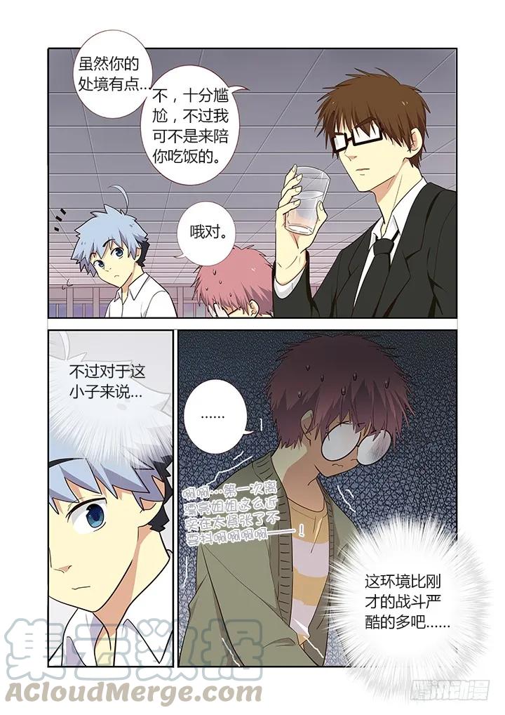 妖怪名单 233.转移 第3页