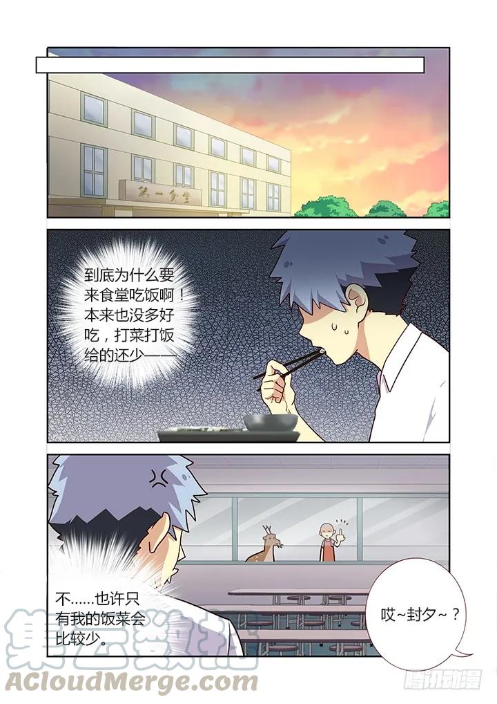 妖怪名单 233.转移 第1页