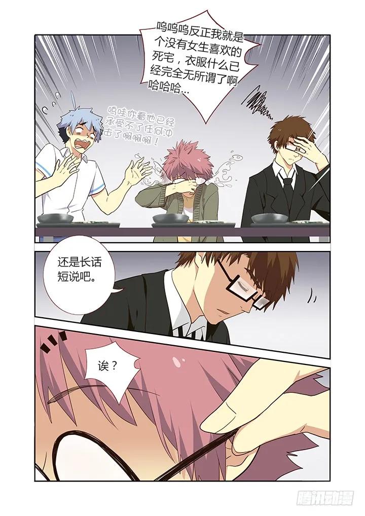 妖怪名单 233.转移 第6页