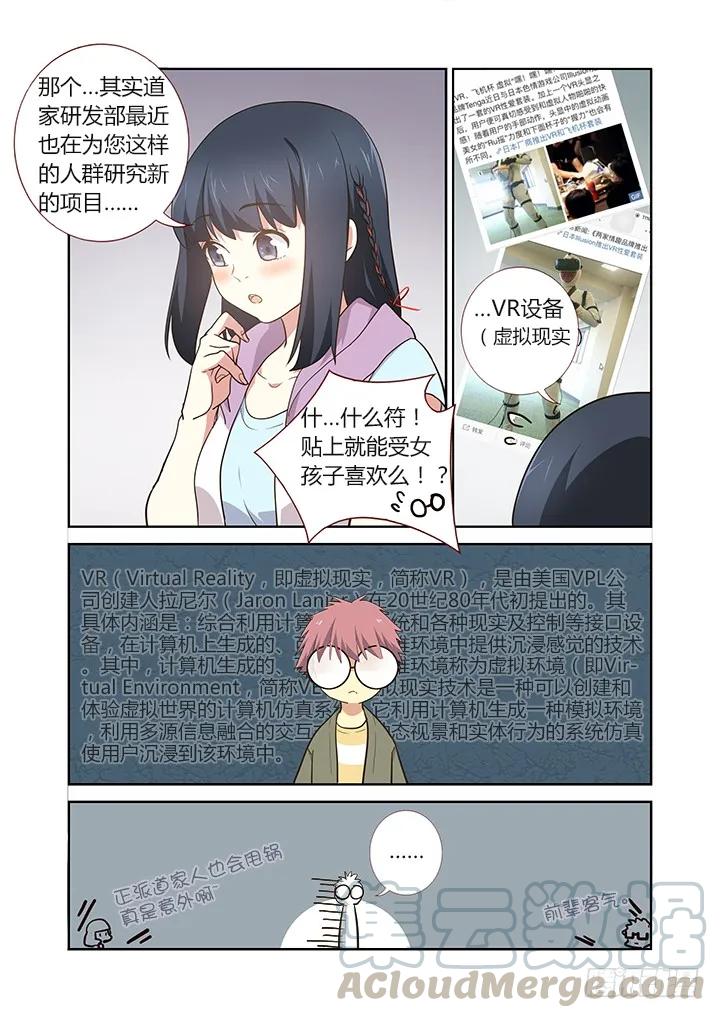 妖怪名单 233.转移 第11页
