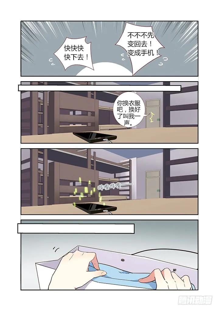 妖怪名单 234.快穿上！ 第8页