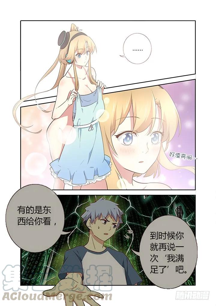 妖怪名单 234.快穿上！ 第9页