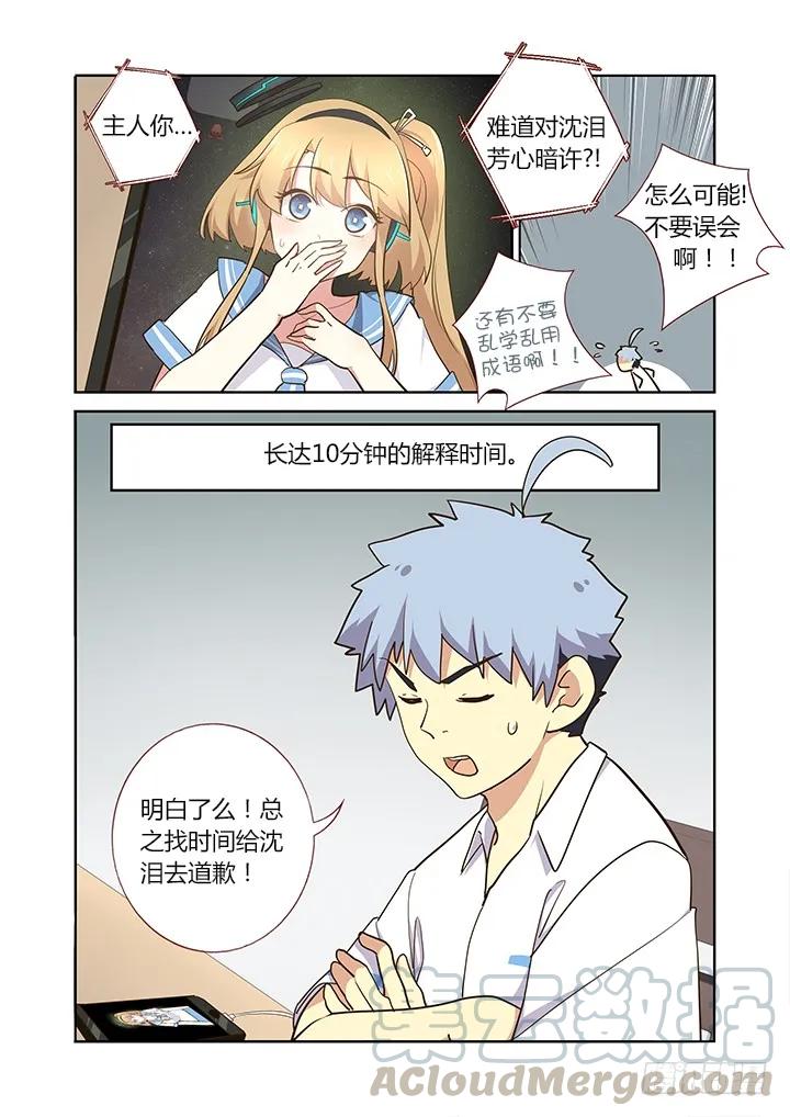 妖怪名单 234.快穿上！ 第5页