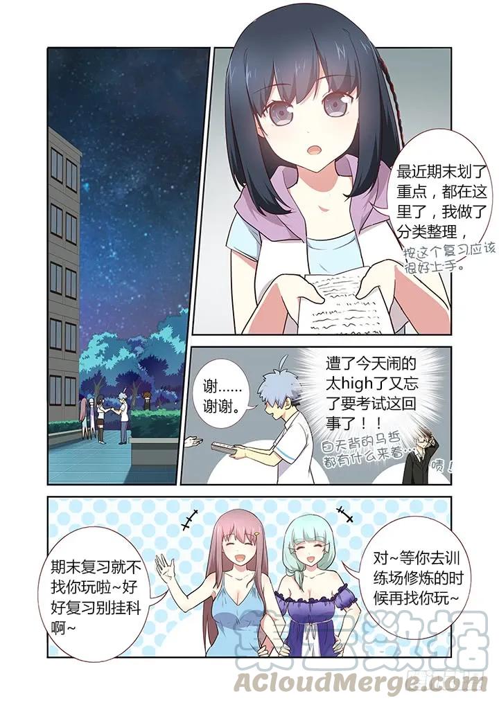 妖怪名单 234.快穿上！ 第1页