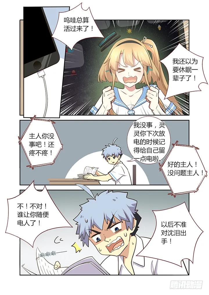 妖怪名单 234.快穿上！ 第4页