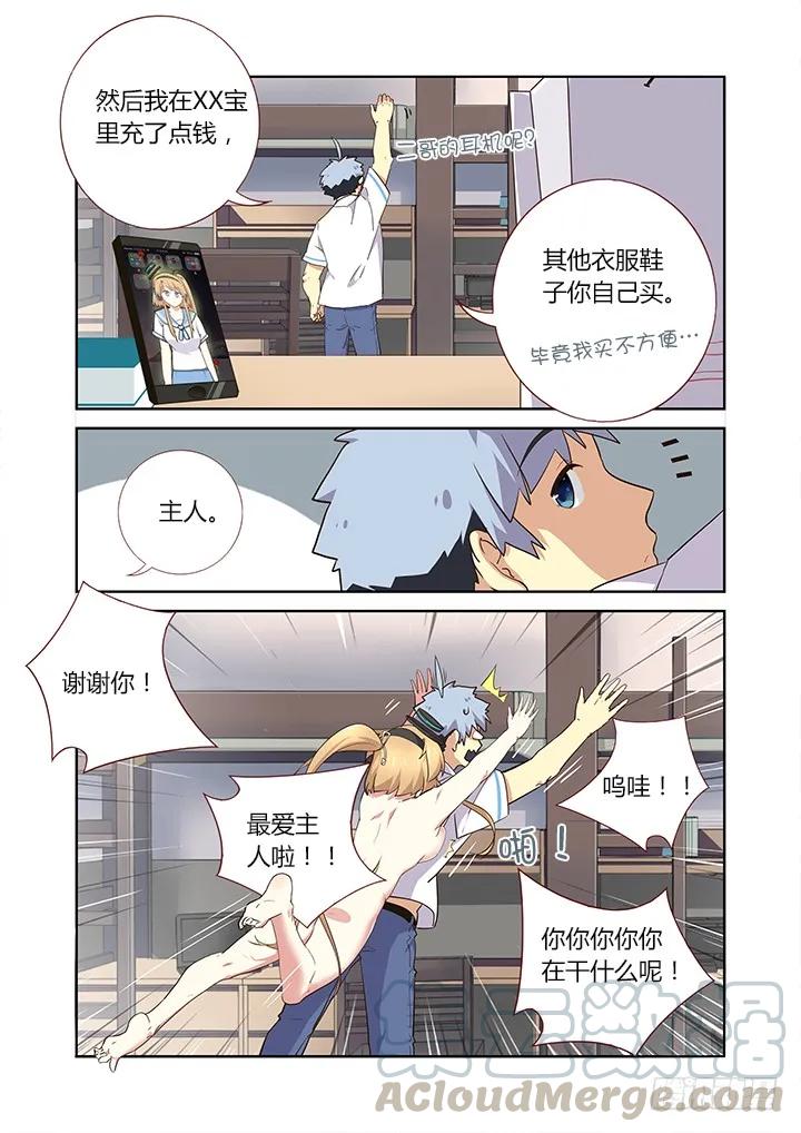 妖怪名单 234.快穿上！ 第7页