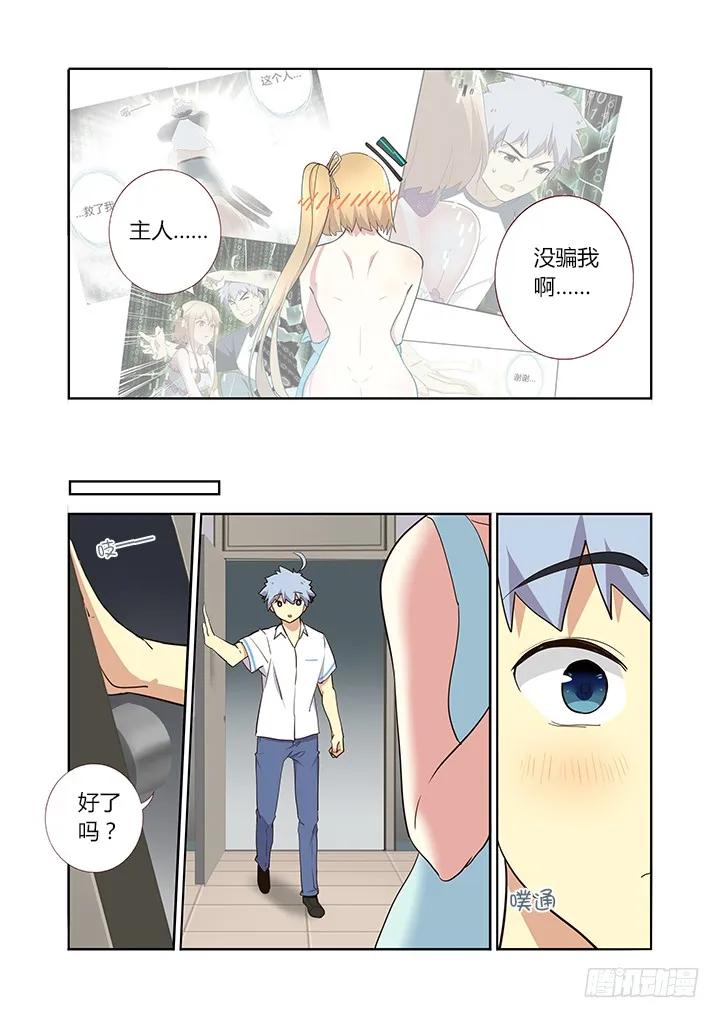 妖怪名单 234.快穿上！ 第10页