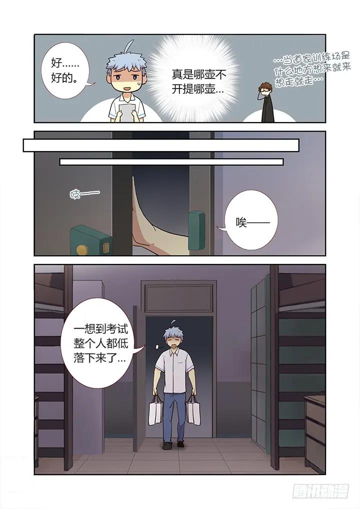 妖怪名单 234.快穿上！ 第2页