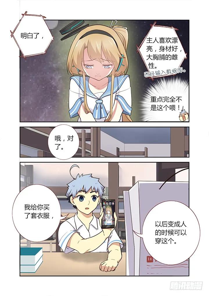 妖怪名单 234.快穿上！ 第6页