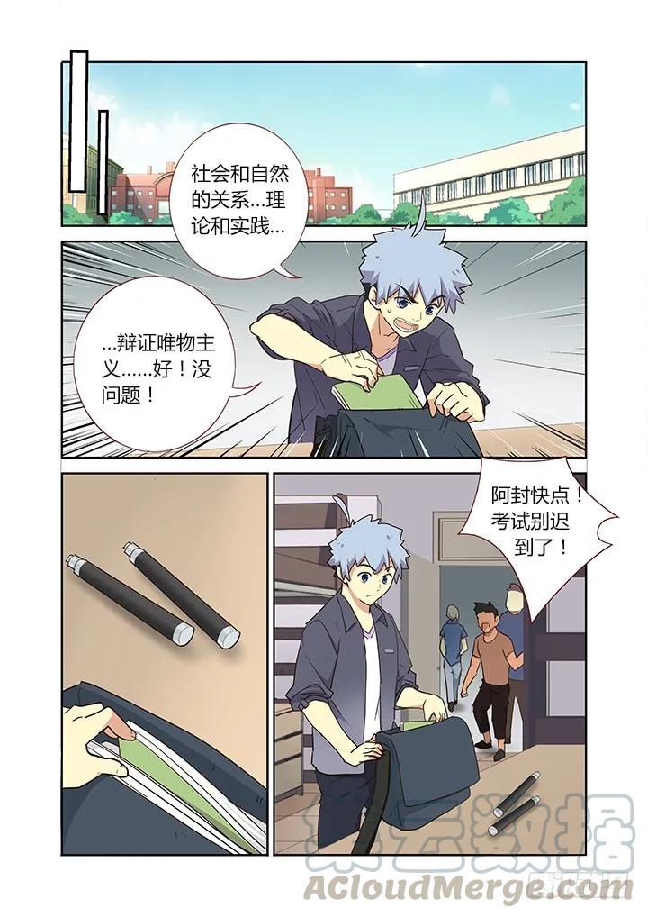 妖怪名单 235.试炼 第7页