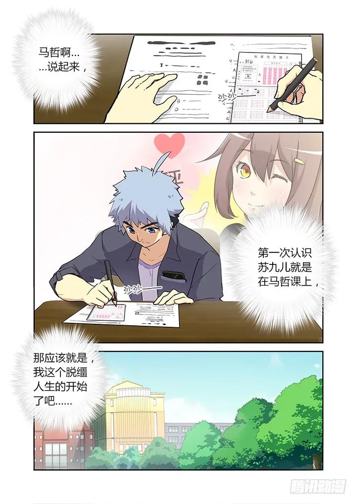 妖怪名单 236.对答如流 第2页